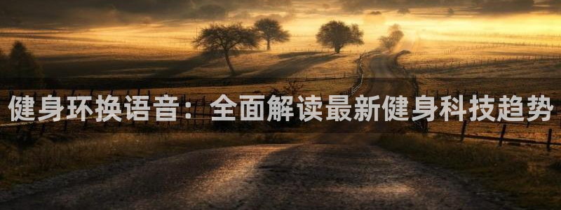 意昂2平台