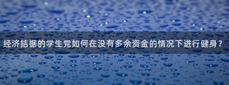 意昂2平台