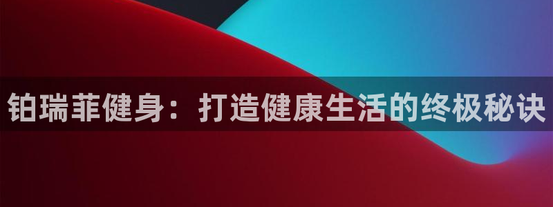 意昂2注册