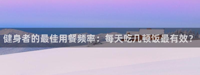 意昂2平台