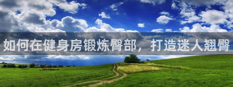 意昂2代理