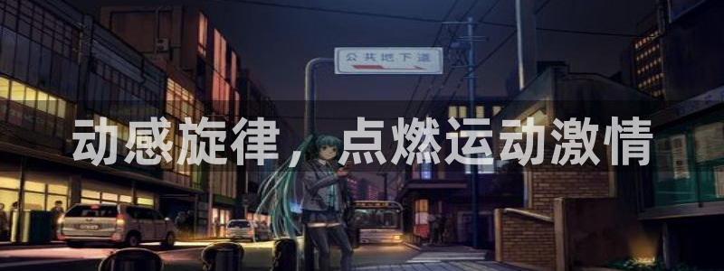 意昂2官方网站