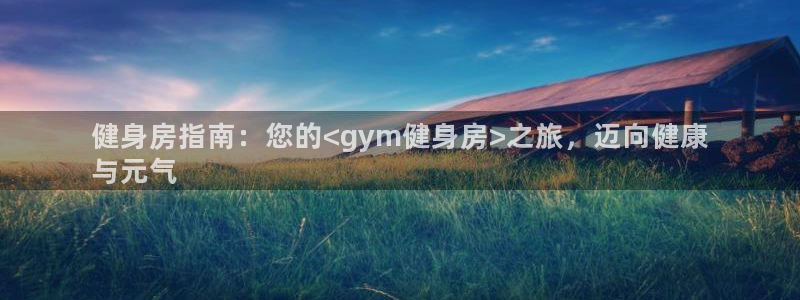 意昂2代理
