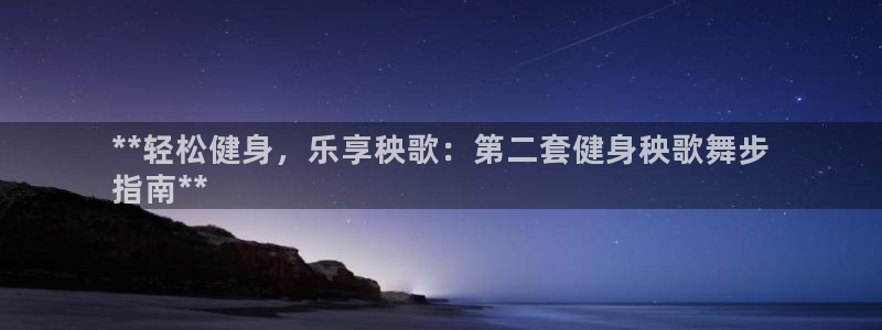 意昂2代理