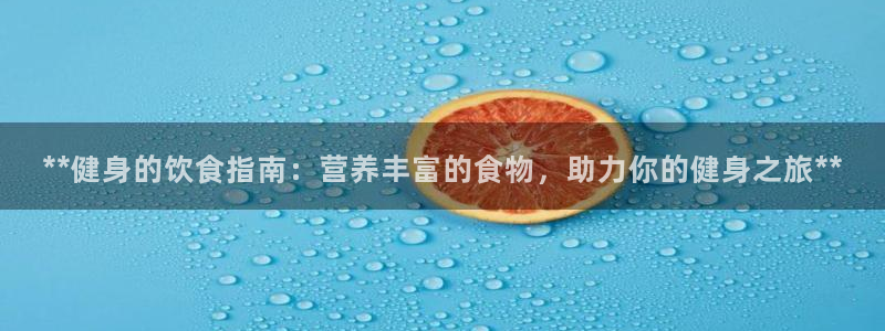 意昂2平台