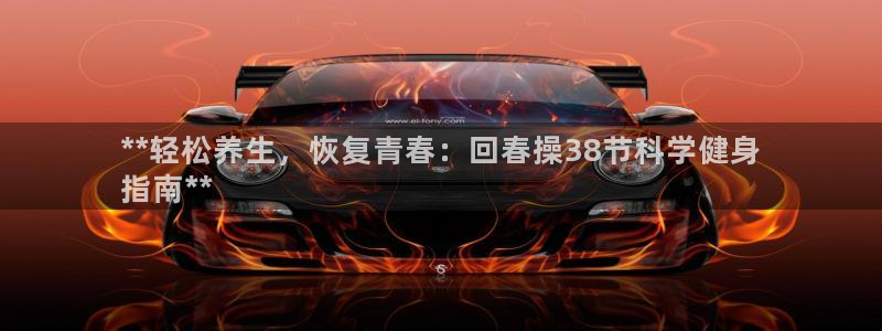 意昂2官网