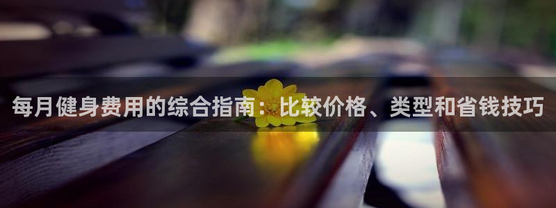 意昂2招商
