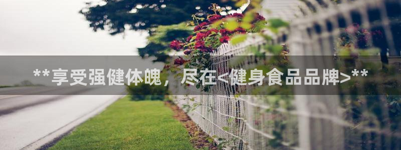 意昂2娱乐