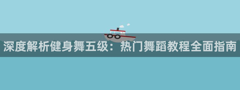 意昂2官网